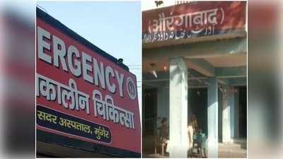 Bihar Crime : मुंगेर में वकील को अपराधियों ने मारी गोली, भागलपुर रेफर...औरंगाबाद में उपप्रमुख ने मनरेगा ऑफिसर पर चलाई गोली
