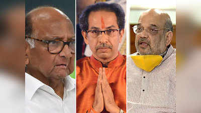 Maharashtra Politics: महाराष्ट्र की अघाड़ी सरकार में खटपट, अमित शाह और शरद पवार की गुपचुप मीटिंग... उद्धव ठाकरे का क्या होगा?