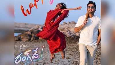 Rang De 3 Days Collections: థియేటర్స్‌తో కొనసాగుతున్న నితిన్- కీర్తి సురేష్ హవా