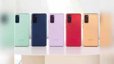 Samsung Galaxy S20 FE 5G भारत में 30 मार्च को होगा लॉन्च, जानें हर डीटेल