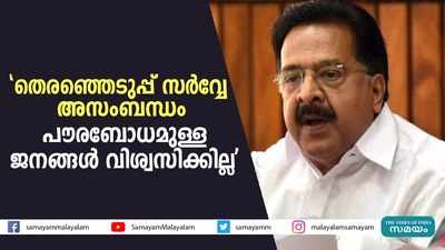 മുഖ്യമന്ത്രി പിണറായി വിജയനെതിരെ ആഞ്ഞടിച്ച് രമേശ് ചെന്നിത്തല