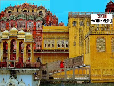 होली के बाद आज बना लीजिए घूमने का प्लान, राजस्थान की विरासत को जानने का सबसे बेहतरीन मौका