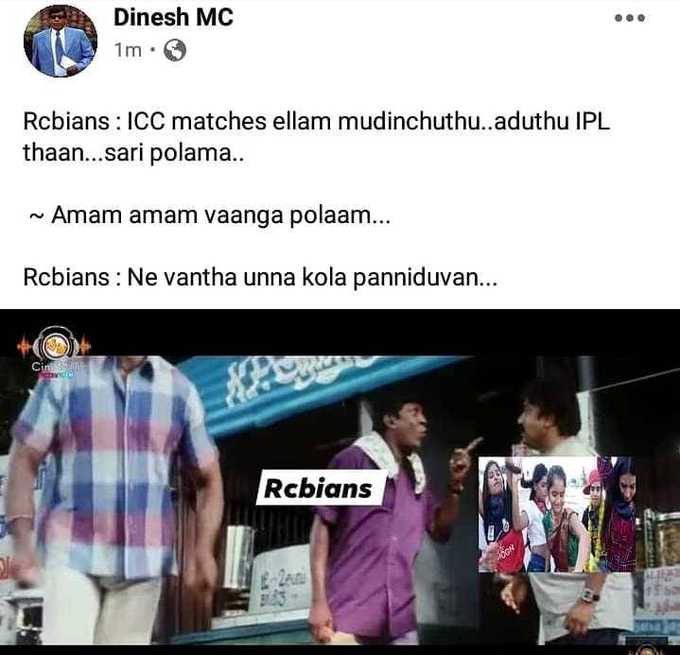 லேட்டஸ்ட் வடிவேலு ட்ரெண்டிங் மீம்ஸ்