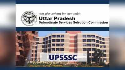 UPSSSC Jobs: अब यूपी की इन सरकारी नौकरियों के लिए OTR जरूरी, नोटिस जारी