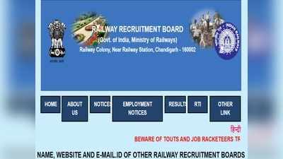 RRB NTPC 2021: रेलवे एनटीपीसी CBT-1 फेज-6 के एडमिट कार्ड ऐसे करें डाउनलोड, परीक्षा 1 अप्रैल से