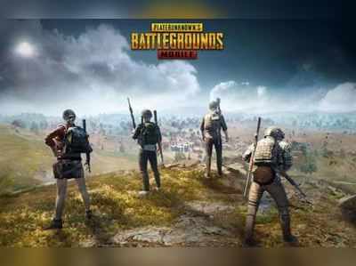 PUBG મોબાઈલની ટૂંક સમયમાં ભારત એન્ટ્રી, સરકારે લીલીઝંડી આપી?