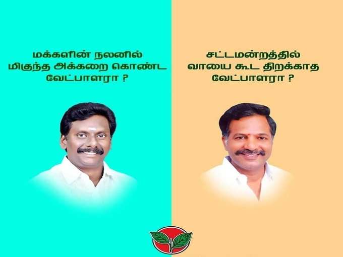 அதிமுக விளம்பரம் இது ஒன்றுதான்!