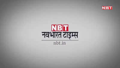 Bihar News : बिहार यूपी के लोग अपने पर आ जाएं तो बंगाल में ममता बनर्जी का चलना हो जाएगा मुश्किल : बीजेपी