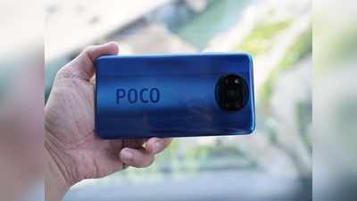 Poco X3 ভারতে 2000 টাকা সস্তা, জানুন নতুন দাম