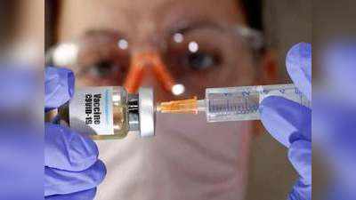 Corona Vaccine: कोरोना वैक्सीन 1 साल में हो जाएगी बेअसर? एक्सपर्ट्स के सर्वे ने बढ़ाई दुनिया की चिंता