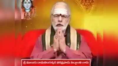 Today Panchangam: మార్చి 31 బుధవారం .. తిథి తదియ, స్వాతి నక్షత్రం 