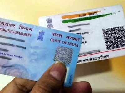 PAN-Aadhar ಲಿಂಕ್ ಗೆ ಇಂದೇ ಕೊನೇ ದಿನ: ಮಾಡಿಲ್ಲ ಅಂದ್ರೆ ಏನಾಗುತ್ತೆ ಗೊತ್ತೇ?