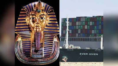 Suez Canal Pharaoh Curse: स्‍वेज में जाम, ट्रेन हादसा...क्‍या शाही ममी को हटाने पर मिस्र को लगा राजा फिरौन का प्राचीन श्राप?