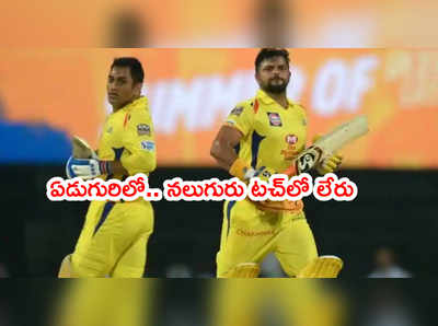 IPL 2021లో అతను ఫెయిలైతే.. CSK‌కి మళ్లీ తిప్పలు తప్పవు: చోప్రా