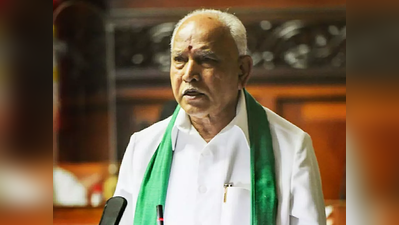 BS Yediyurappa : मुख्यमंत्री बी एस येडियुरप्पांना ऑपरेशन कमळ भोवणार?