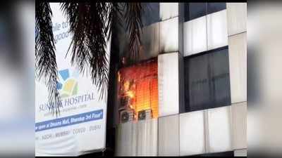 ड्रीम्स मॉल आग: सनराइज रुग्णालयाचे सर्व परवाने रद्द