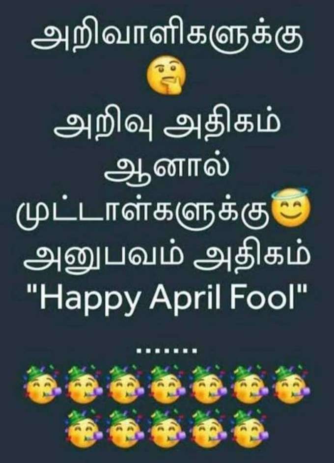 April Fool Day: வாட்ஸ்-அப் ஸ்டேட்டஸ் & வைரல் மீம்ஸ்