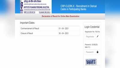 IBPS Clerk Mains Result 2020: आईबीपीएस क्लर्क भर्ती मेन्स का रिजल्ट जारी, ये रहा Direct link