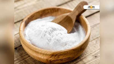 Baking Soda Side effects: বেশি পরিমাণে নিলে বিষ হয়ে উঠতে পারে বেকিং সোডা?