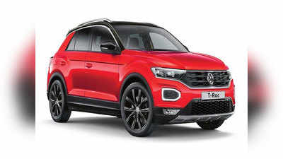 2021 Volkswagen T-Roc भारतात लाँच, या जबरदस्त फीचर्ससोबत मिळणार दमदार इंजिन