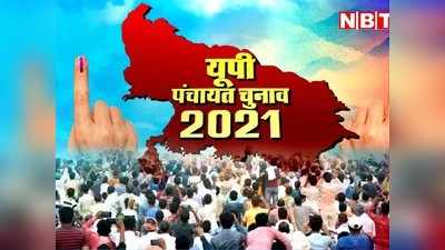 UP Panchayat Chunav 2021: यूपी की पंचायतों में तजुर्बे के मुकाबले युवा जोश को तवज्जो, आंकड़े दे रहे गवाही