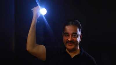 Kamal Haasan: టార్చ్‌లైట్ వెలిగిందో.. లేదో.! అభ్యర్థుల అగచాట్లు.. అదిరిపోయే సెటైర్లు