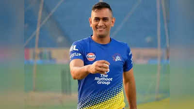 IPL 2021 : चेन्नईचा संघ आयपीएलपूर्वीच सर्वांना धक्का देण्यासाठी सज्ज, पाहा नेमकं काय करणार...