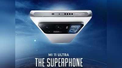 Xiaomi Mi 11 Ultra দ্য সুপারফোন এবার ঝড় তুলতে আসছে ভারতে! লঞ্চ কবে? জানুন
