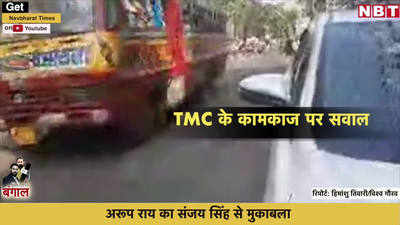 हावड़ा मध्य- टीएमसी नेता अरूप राय ने इतना विकास किया कि सड़कें-नालियां ऐसी हो गईं!