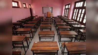 Covid-19 : दिल्ली में नया सत्र शुरू लेकिन सभी कक्षाओं के लिए अगले आदेश तक बंद रहेंगे स्कूल