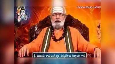 Today Panchangam: ఏప్రిల్ 02 శుక్రవారం .. తిథి పంచమి, జ్యేష్ఠ నక్షత్రం 