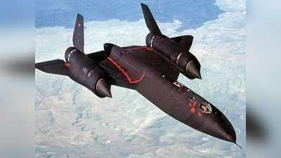 SR-71 Blackbird: दुनिया का सबसे तेज उड़ने वाला लड़ाकू विमान, जानें क्यों फांक रहा धूल?
