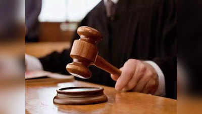 Mumbai Court Citizenship Verdict: नागरिकता पर कोर्ट के 2 अलग-अलग फैसले, एक बरी दूसरे को 1 साल सजा