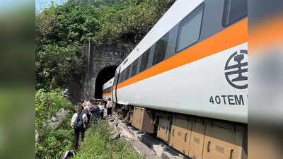 पूर्वी ताइवान में चलती ट्रेन के ऊपर गिरी चट्टान, 36 लोगों की मौत, कई घायल