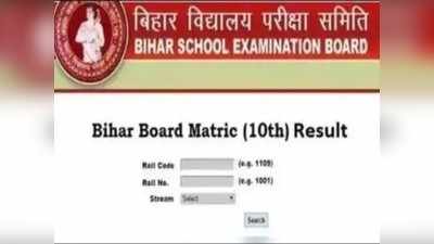 Bihar Board Matric Result 2021 : कब आएंगे नतीजे...कौन होगा टॉपर...टॉपर को क्या मिलेगा...जानिए हर सवाल का जवाब