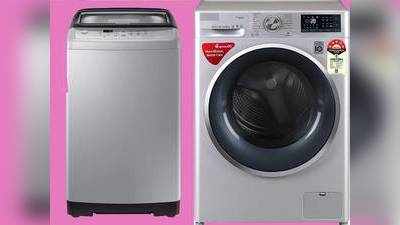 Washing Machines : हैवी डिस्काउंट पर मिल रही हैं ये Washing Machines, शुरूआती कीमत 7,000 रुपए से भी कम