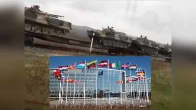 यूक्रेन की ओर बढ़ी रूसी सेना तो NATO के उड़े होश, क्या जंग के मुहाने पर खड़ा है यूरोप?