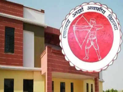 Jharkhand News : झारखंड के एकलव्य स्कूलों में 208 पदों पर होगी नियुक्ति