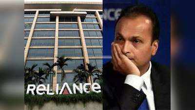 Anil Ambani Sold Reliance Centre: अनिल अंबानी को बेचनी पड़ी एक और जायदाद, मुकेश अंबानी कर चुके हैं मदद!