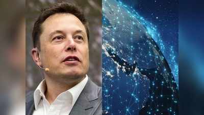 बंद की जा सकती है Elon Musk के Starlink ब्रॉडबैंड की भारत में प्री-बुकिंग, जानें क्या है वजह
