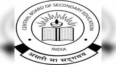 ഔദ്യോ​ഗിക അറിയിപ്പ് വന്നു; സി.ബി.എസ്.ഇ ഇത്തവണ സിലബസ് വെട്ടിക്കുറക്കില്ല