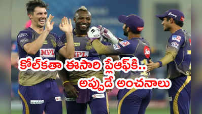 ఐపీఎల్ 2021 సీజన్‌లో KKR ప్లేఆఫ్‌కి చేరుతుంది.. కానీ..?: ఆకాశ్ చోప్రా