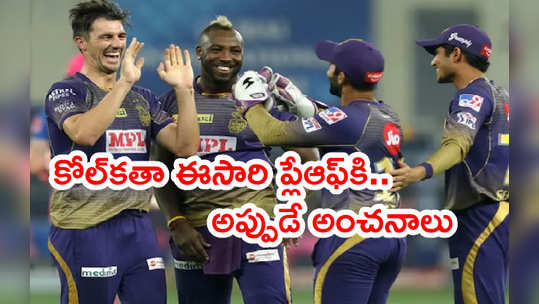 ఐపీఎల్ 2021 సీజన్‌లో KKR ప్లేఆఫ్‌కి చేరుతుంది.. కానీ..?: ఆకాశ్ చోప్రా 