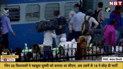 लॉकडाउन की आशंका में घर लौटने लगे मजदूर! मुंबई के स्टेशनों पर अचानक क्यों बढ़ी भीड़