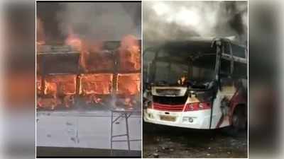Rewa News: शार्ट सर्किट से लगी आग में जल कर खाक हुई बसें, बड़ा हादसा टला