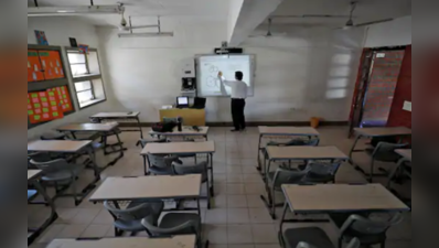 કોરોનાનો કહેરઃ ગુજરાતમાં શાળાઓને લઇને રુપાણી સરકારનો મહત્વનો નિર્ણય