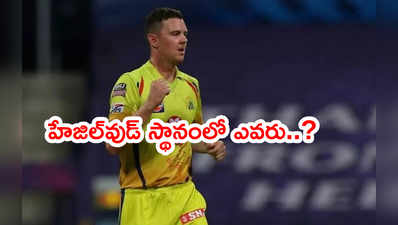 CSKకి నో చెప్తున్న ఫాస్ట్ బౌలర్లు.. మరో ఐదు రోజుల్లో ఐపీఎల్ 2021 