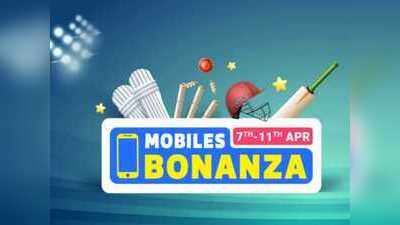 7 अप्रैल से Flipkart Mobile Bonanza Sale, iPhone SE समेत इन मोबाइल्स पर मिलेंगी शानदार डील्स