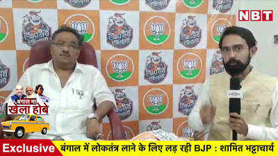 विभाजन की राजनीति करती है TMC,  BJP ने बताया-बंगाल जीते तो क्या करेंगे