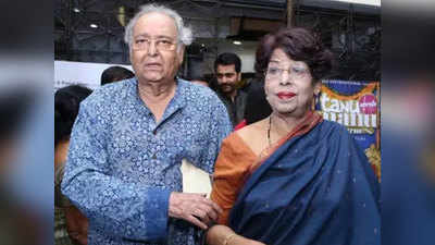सौमित्र चटर्जी के बाद पत्नी दीपा चटर्जी का भी निधन, किडनी की बीमारी से जूझ रही थीं